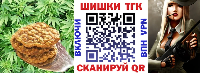 Купить закладки  Боровск  Cannafood марихуана 