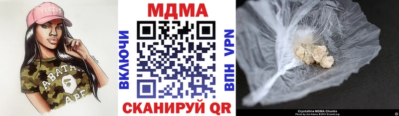МДМА кристаллы  Купить  Боровск 
