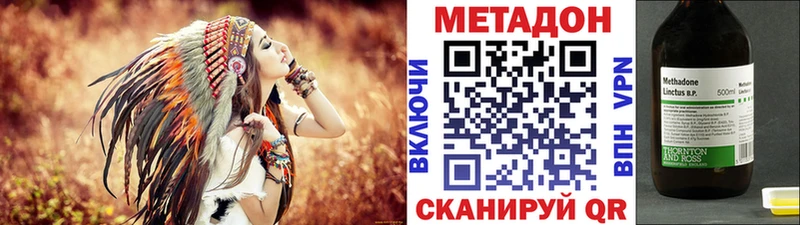Метадон кристалл  Купить закладки  Боровск 